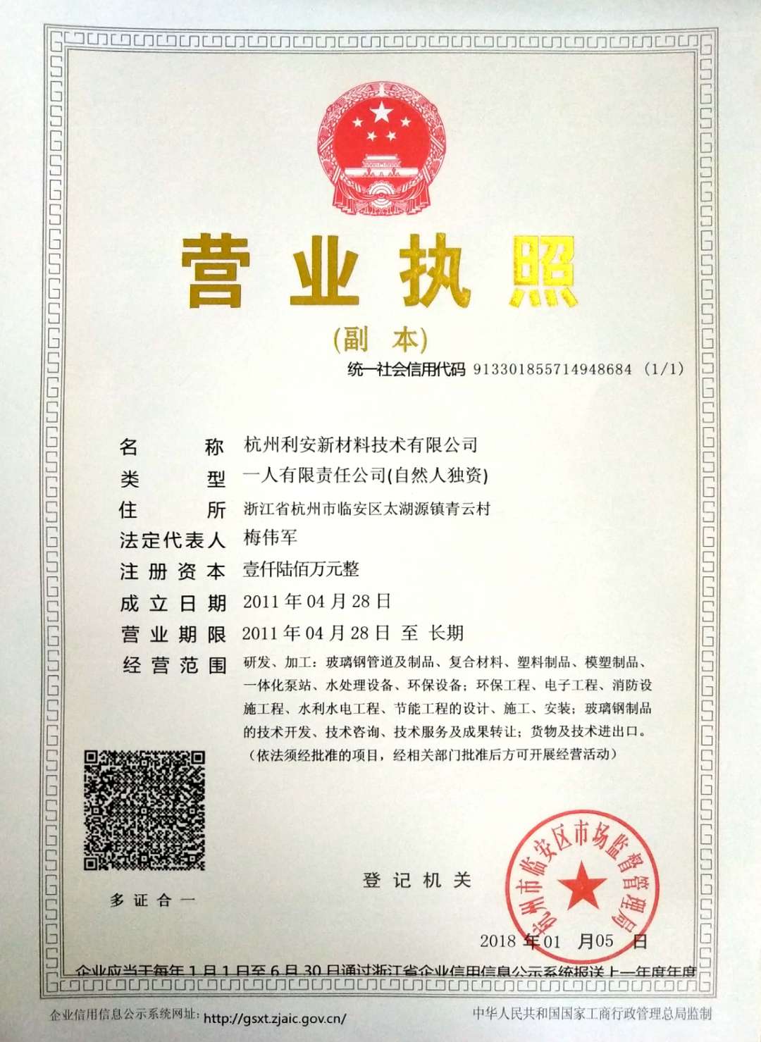 營(yíng)業(yè)執(zhí)照